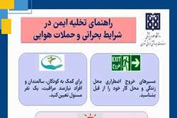انتشار راهنمای تخلیه ایمن در شرایط بحرانی و حملات هوایی برای کارکنان نظام سلامت